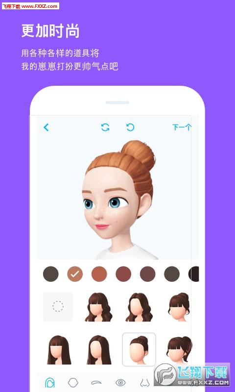 崽崽ZEPETO安卓版