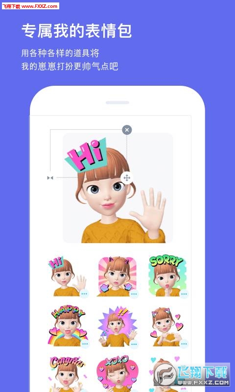 崽崽ZEPETO安卓版