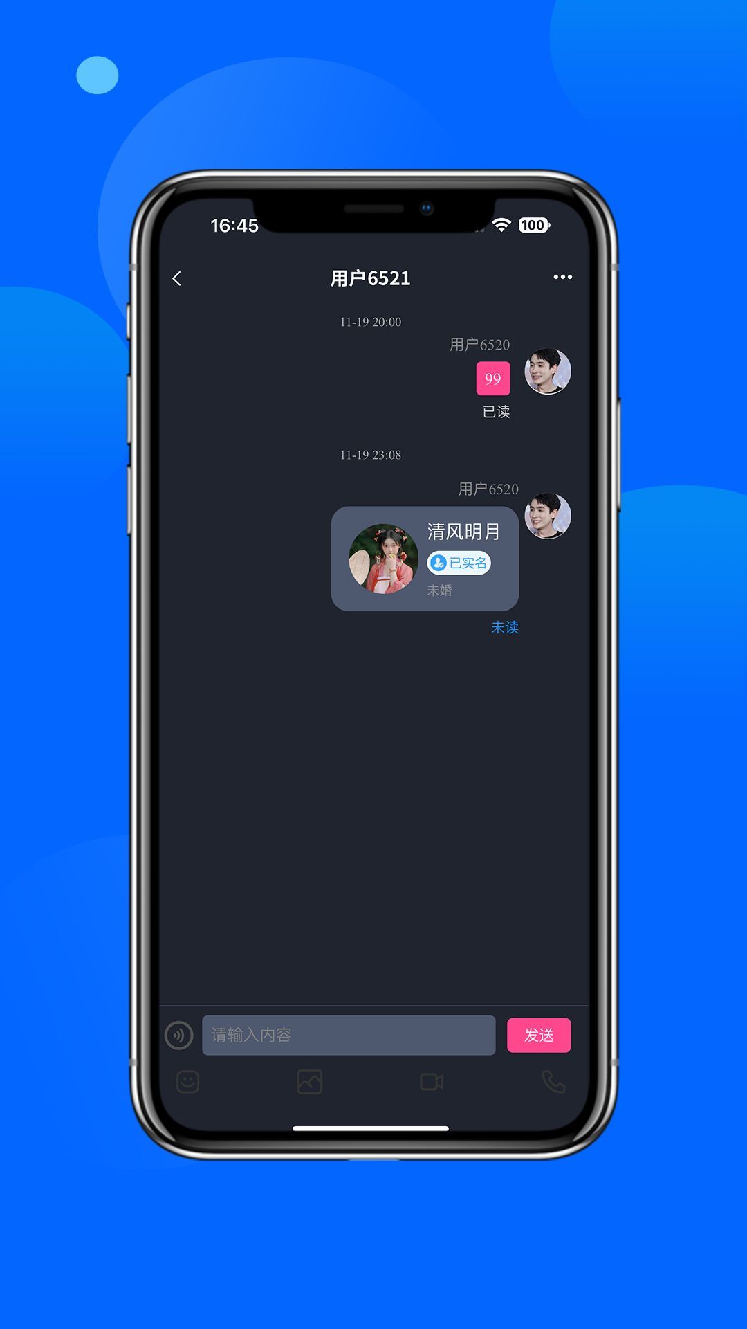 主动有缘免费交友app