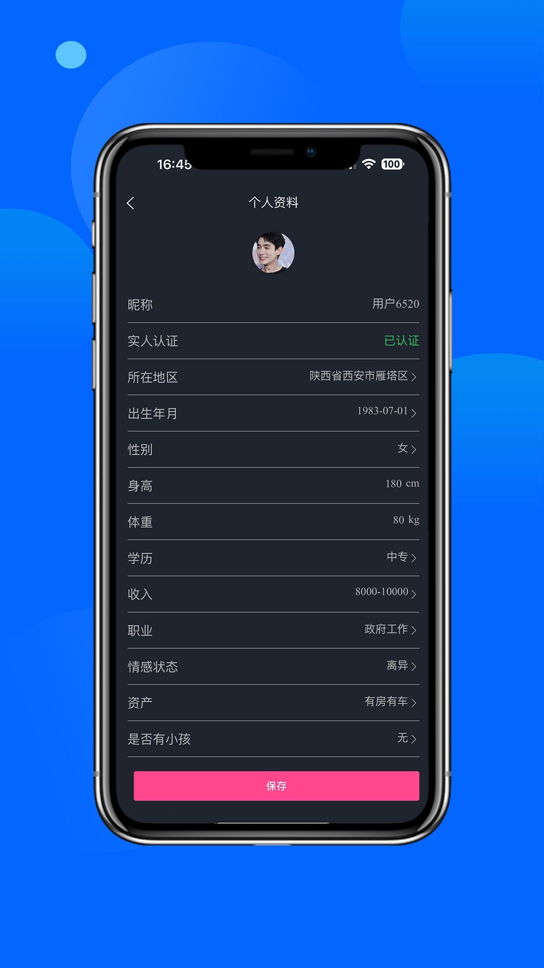 主动有缘免费交友app