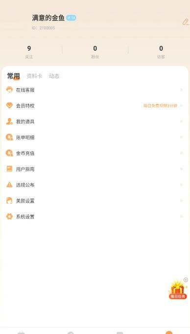 叶声交友app免费版