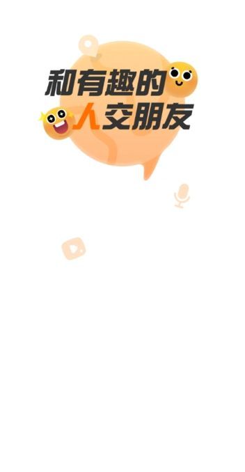 叶声交友app免费版
