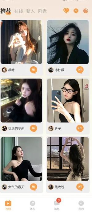 叶声交友app免费版