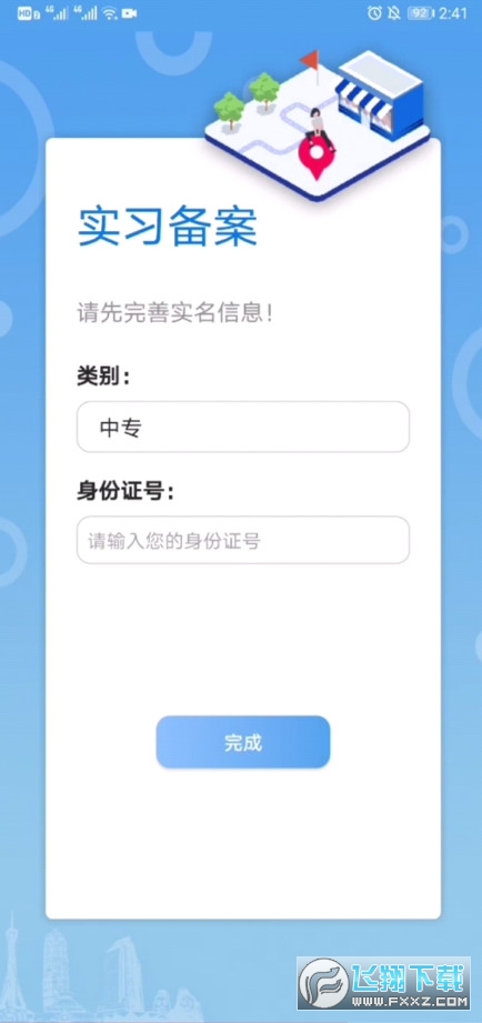 职校家园app官方版(职教家园)