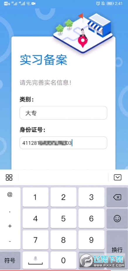 职校家园app官方版(职教家园)