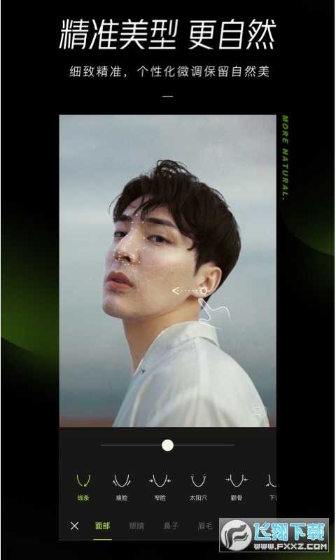 醒图app安卓版官方下载最新版