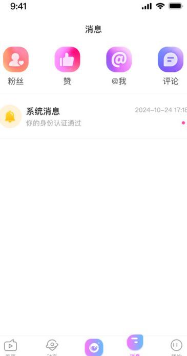 金海live交友app最新版
