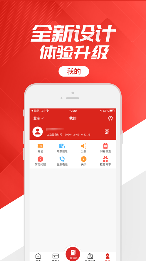 石化办公app官方下载2024最新版(移动应用中心)