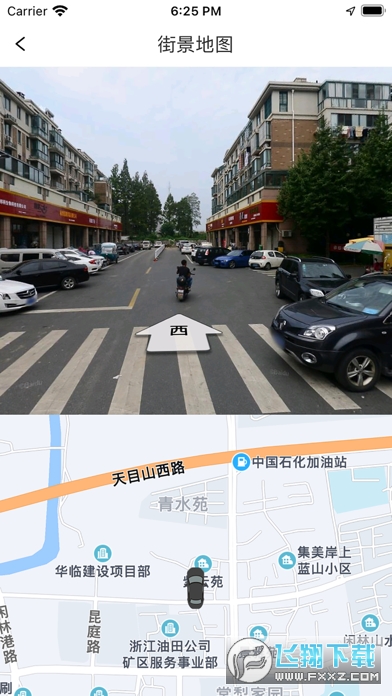 途强物联下载app安卓最新版