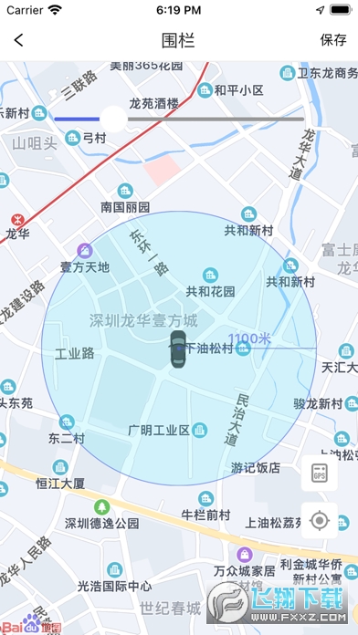 途强物联下载app安卓最新版