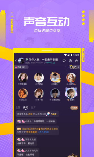 焦糖语音安卓最新版