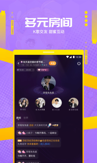 焦糖语音安卓最新版