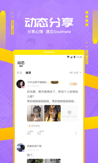 焦糖语音安卓最新版