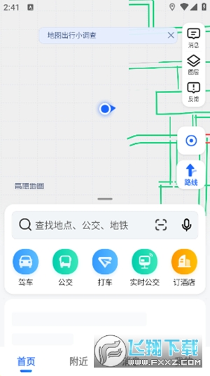 高德地图茉莉语音包最新十三款免费版