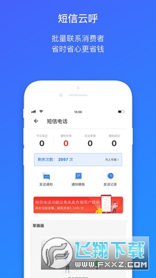 申通申行者(菜鸟包裹侠)