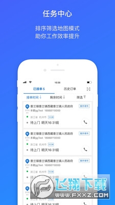 申通申行者(菜鸟包裹侠)