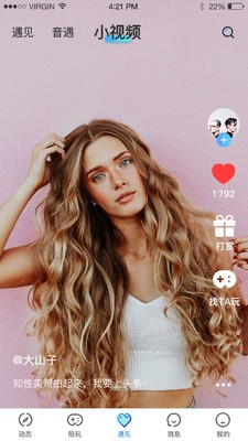 友心聊天交友软件