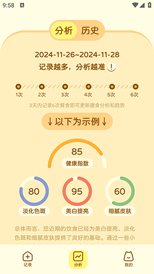 知食AI官方app下载最新版