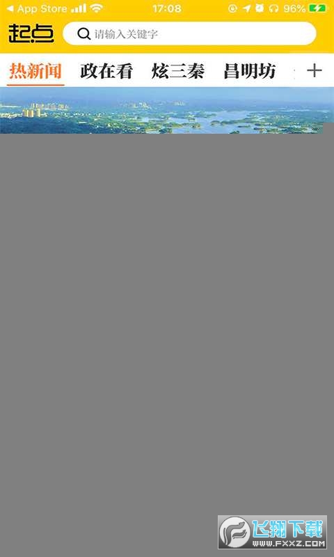 起点新闻app