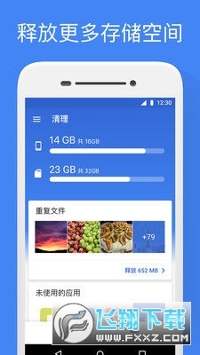 文件极客app
