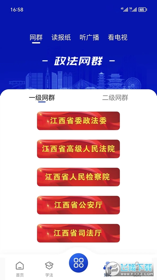 赣法云融媒体平台