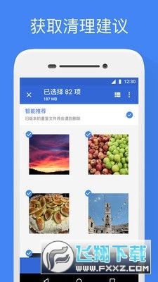文件极客app