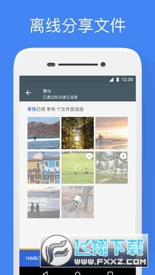 文件极客app