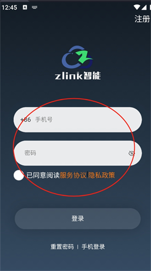 Zlink智能下载APP安卓最新版本