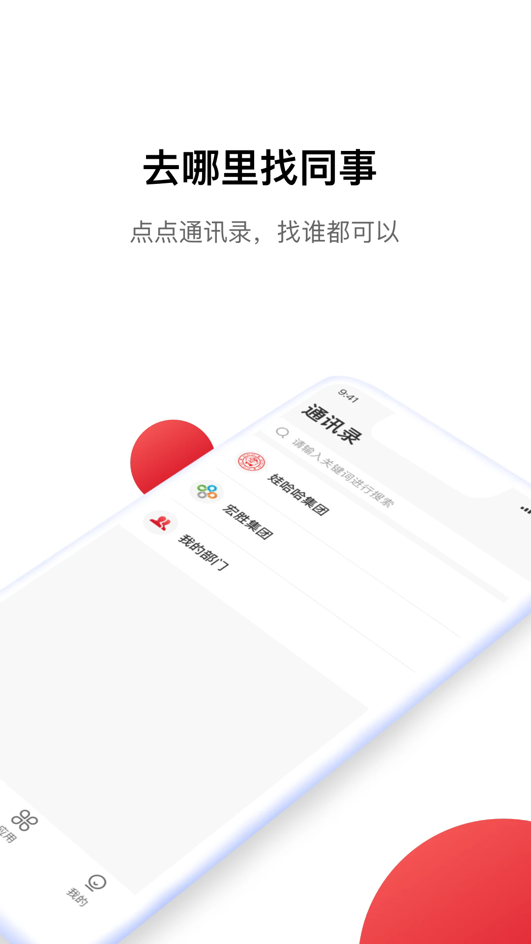 hi娃哈哈app官方最新版