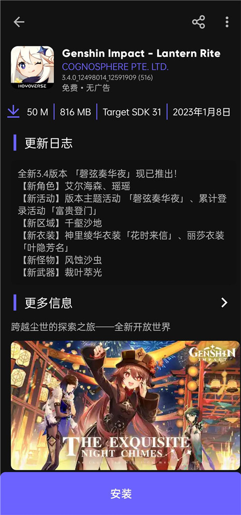 Aurora Store官方安卓版2025