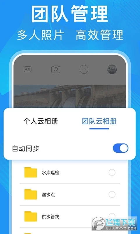元道经纬相机现场拍照