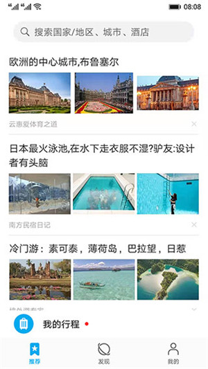 华为天际通app最新版下载2024