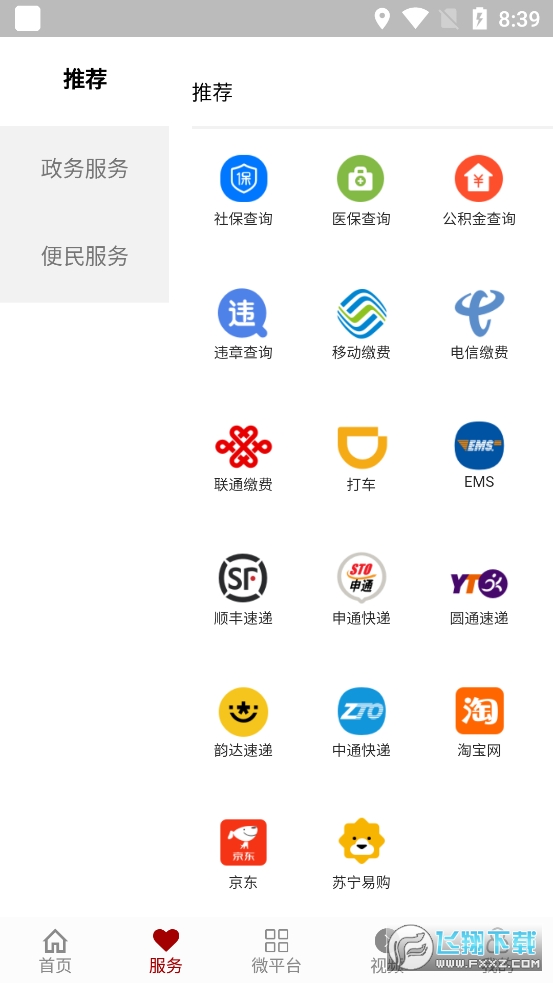大安观察官方app