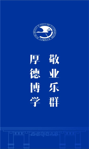 i北邮app手机客户端下载2025安卓版