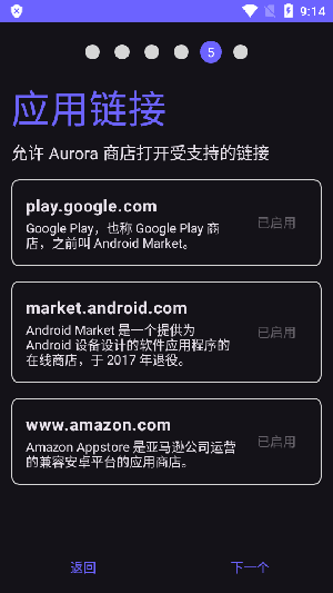 Aurora应用商店下载2025最新版本