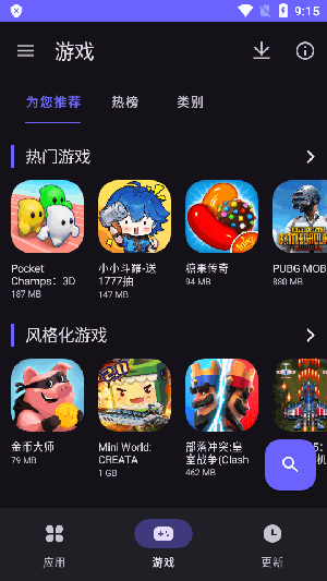 Aurora应用商店下载2025最新版本