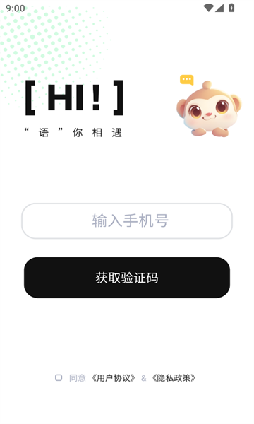 语畔交友app最新版