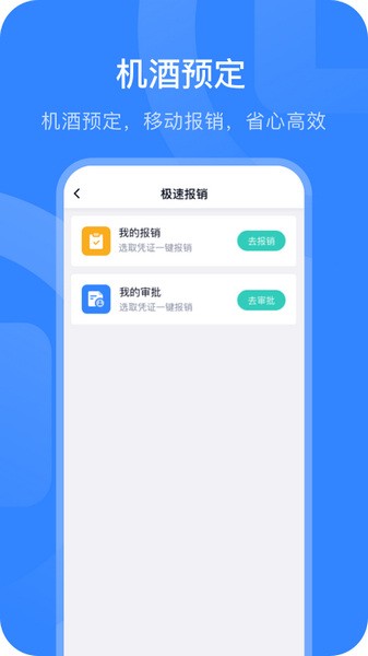 掌上薪福通app下载官方最新版