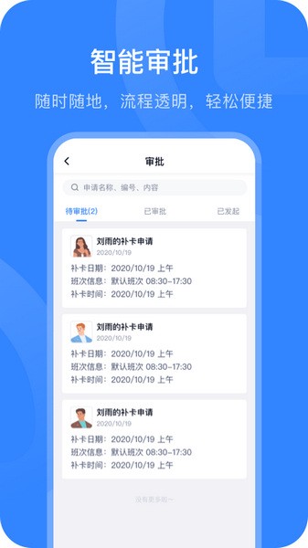 掌上薪福通app下载官方最新版