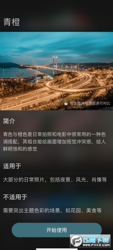 原质相机cameraw软件