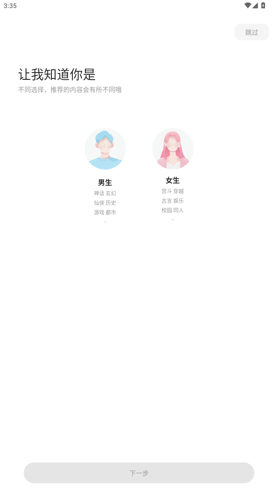 觅乐小说app免费版