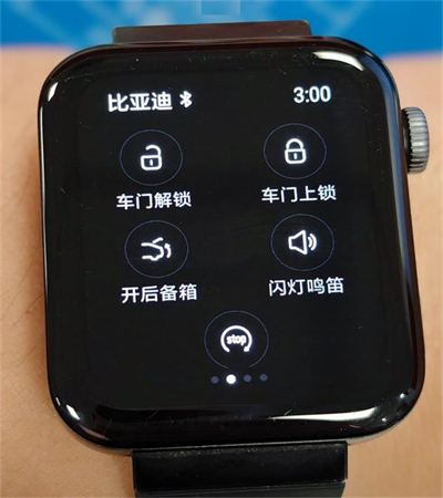 比亚迪手表app下载官方最新版本