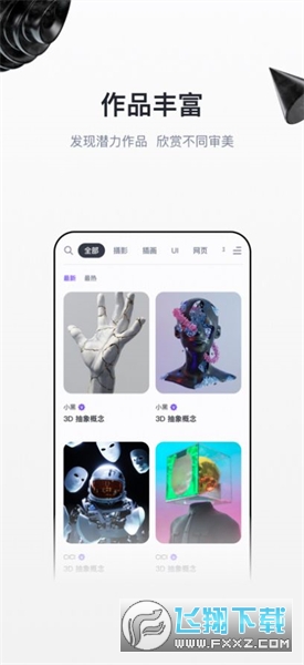 无界ai绘画app官方版下载2022最新版本