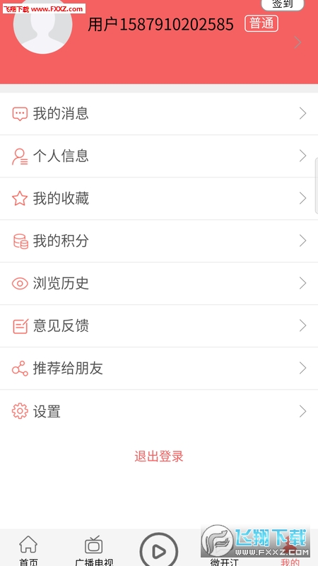 开江观察app官方版