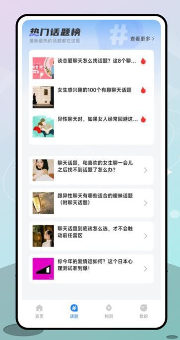 格遇官方正版app