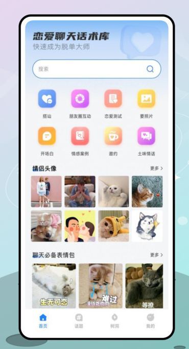 格遇官方正版app