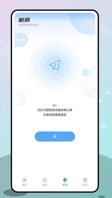 格遇官方正版app