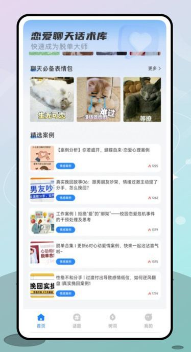 格遇官方正版app