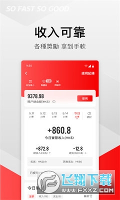 sofast rider官方app下载客户端