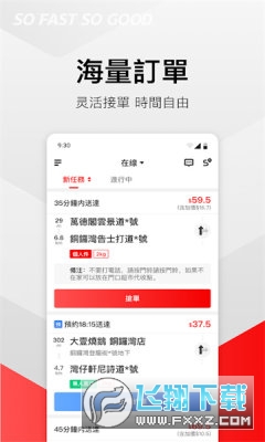 sofast rider官方app下载客户端